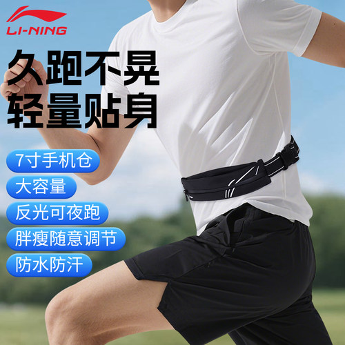 李宁腰包跑步手机袋新款防水防晃