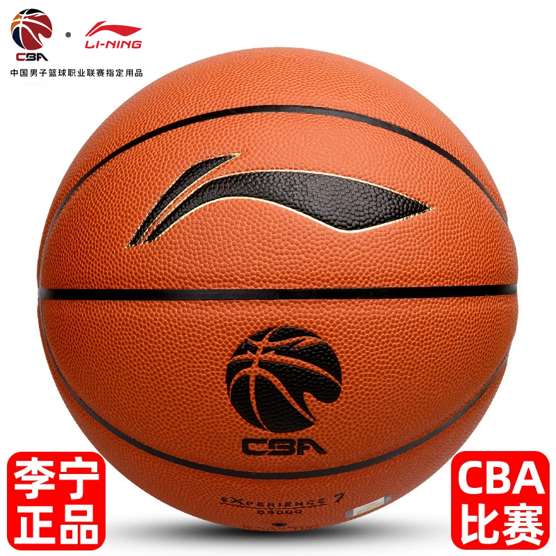 正品李宁篮球cba比赛真皮手感