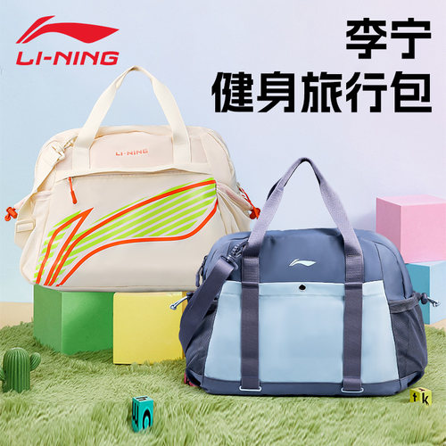 李宁旅行包女健身包行李袋