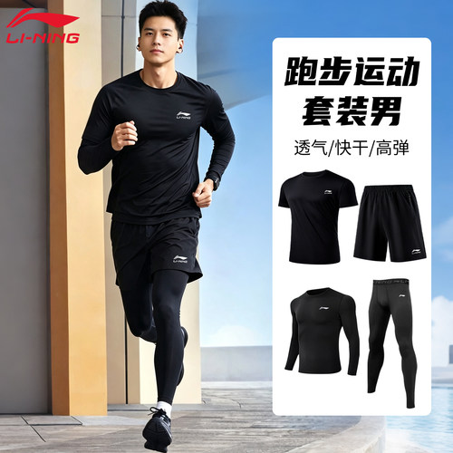 李宁跑步运动套装男健身房衣服