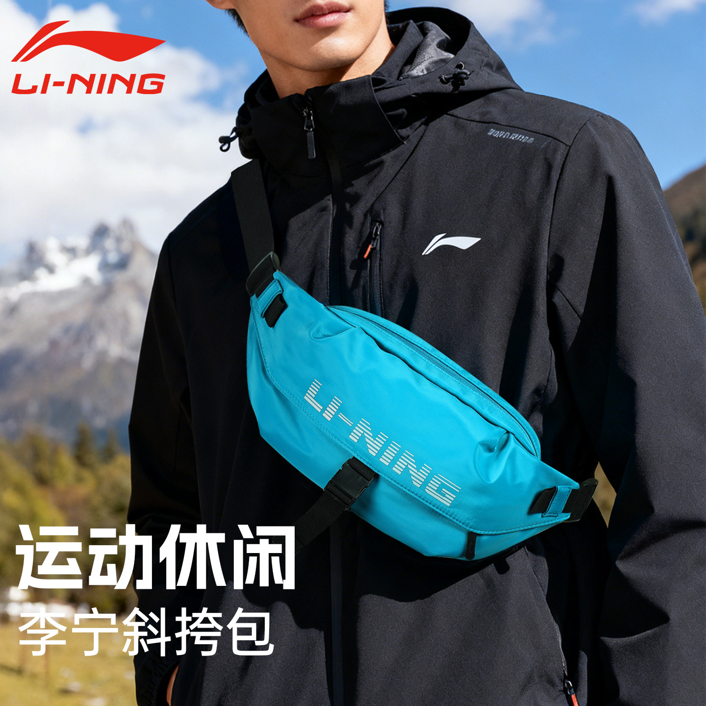 李宁斜挎包男款胸包单肩包运动骑行腰包多功能手机包户外休闲旅游