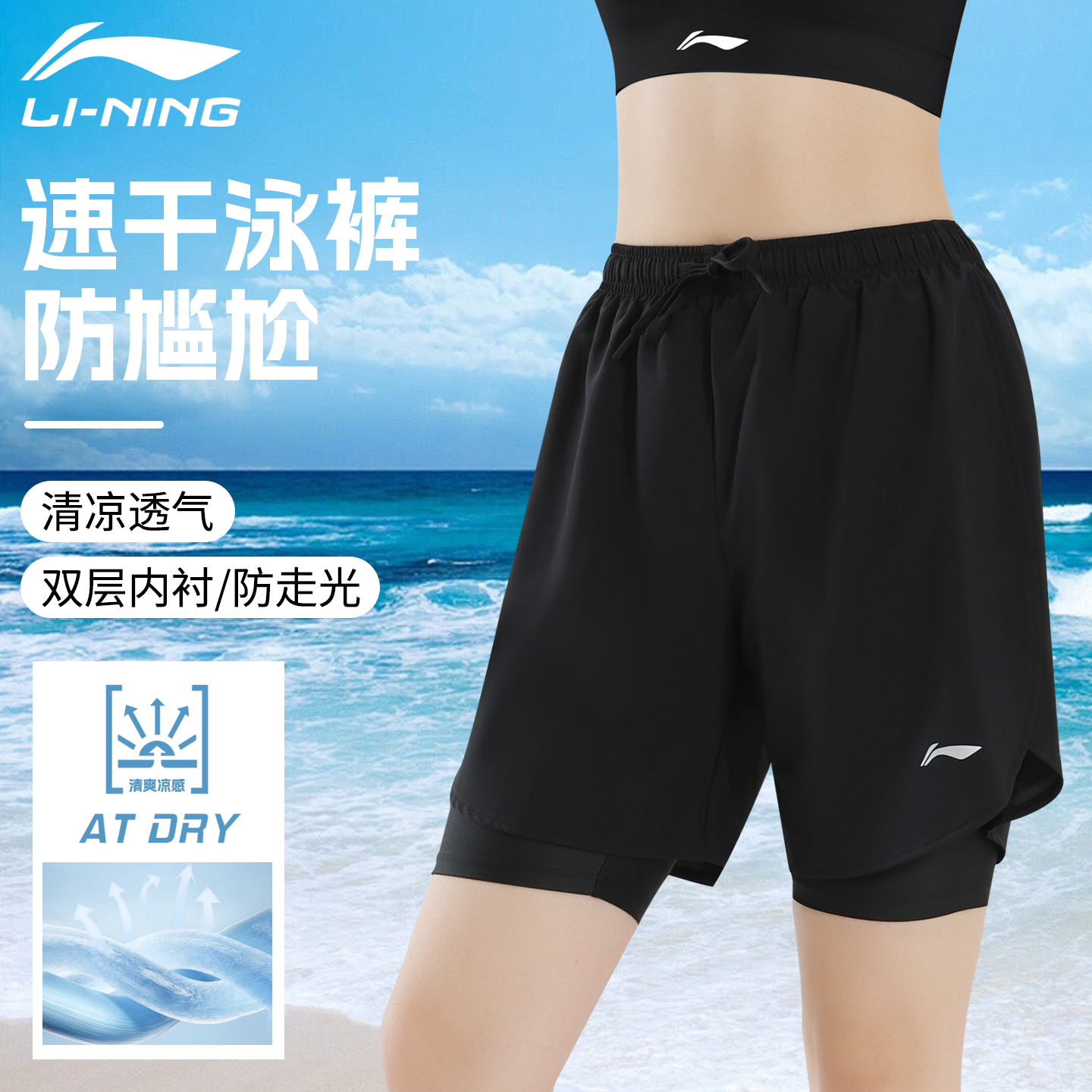 李宁泳裤女款防尴尬游泳沙滩裤保守防走光双层内衬速干假两件短裤