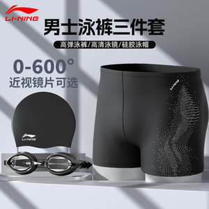 李宁游泳裤男士泡温泉大码新款防尴尬新款游泳装备套装泳衣五分裤