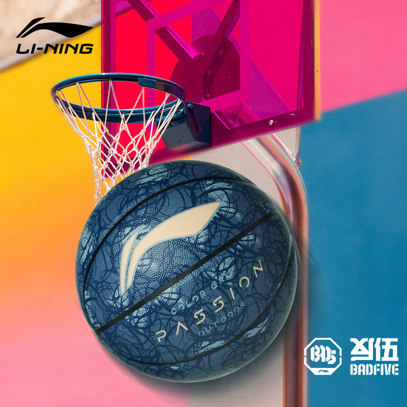 李宁篮球7号七成人专用比赛室外耐磨吸湿bad5青少年训练蓝球正品