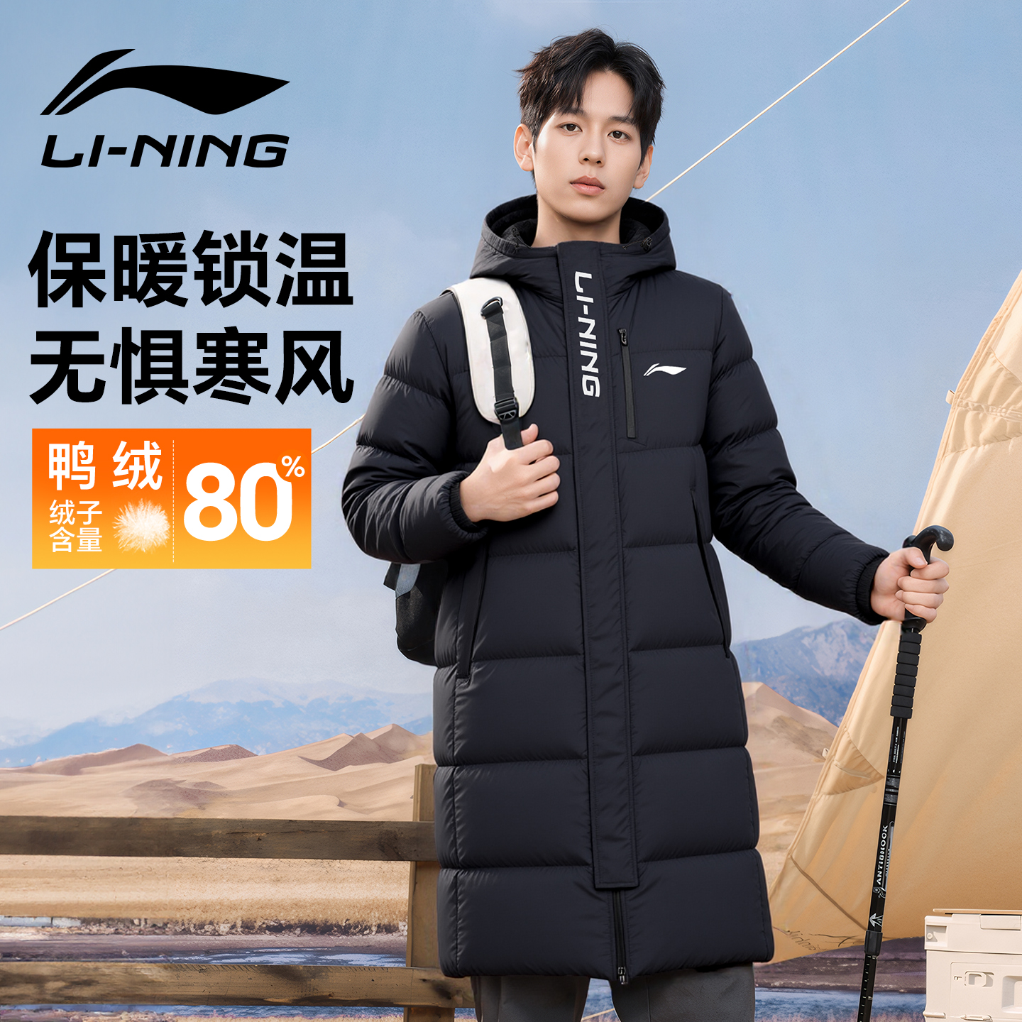 李宁羽绒服男款长款过膝冬季连帽