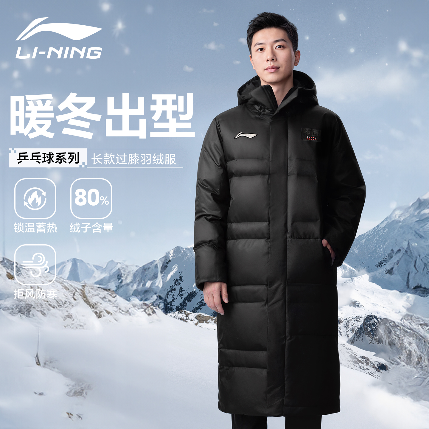 李宁羽绒服男长款过膝连帽2025
