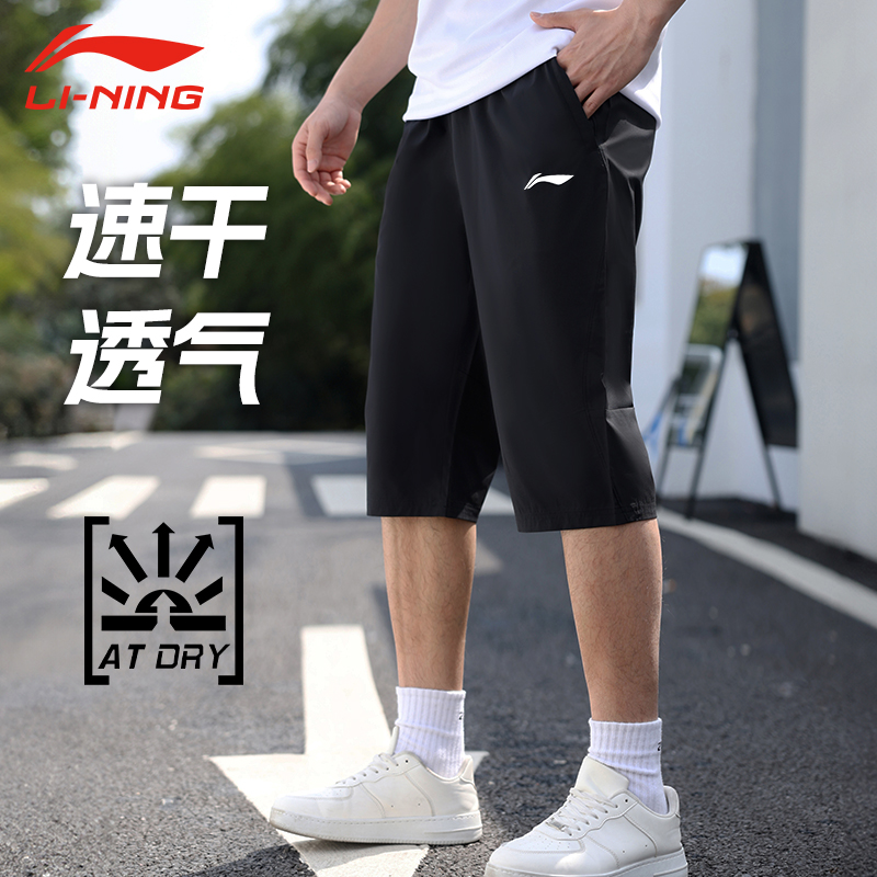 李宁七分裤男款夏季冰丝薄款运动