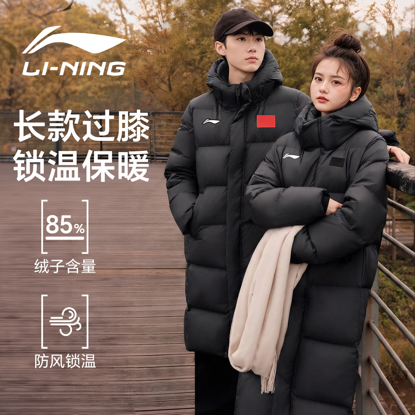 李宁羽绒服男款运动中长款过膝