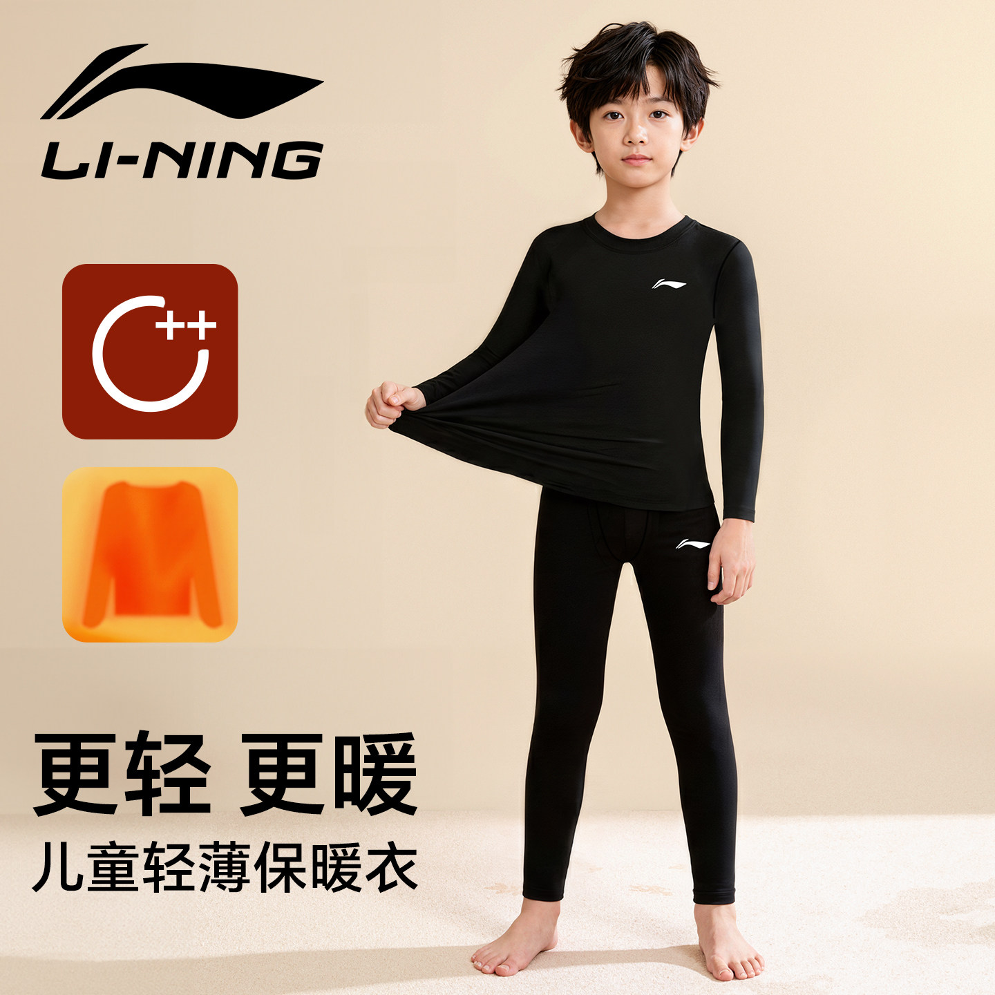 李宁儿童保暖秋衣秋裤内衣套装冬季男童紧身加绒加厚大童黑色打底