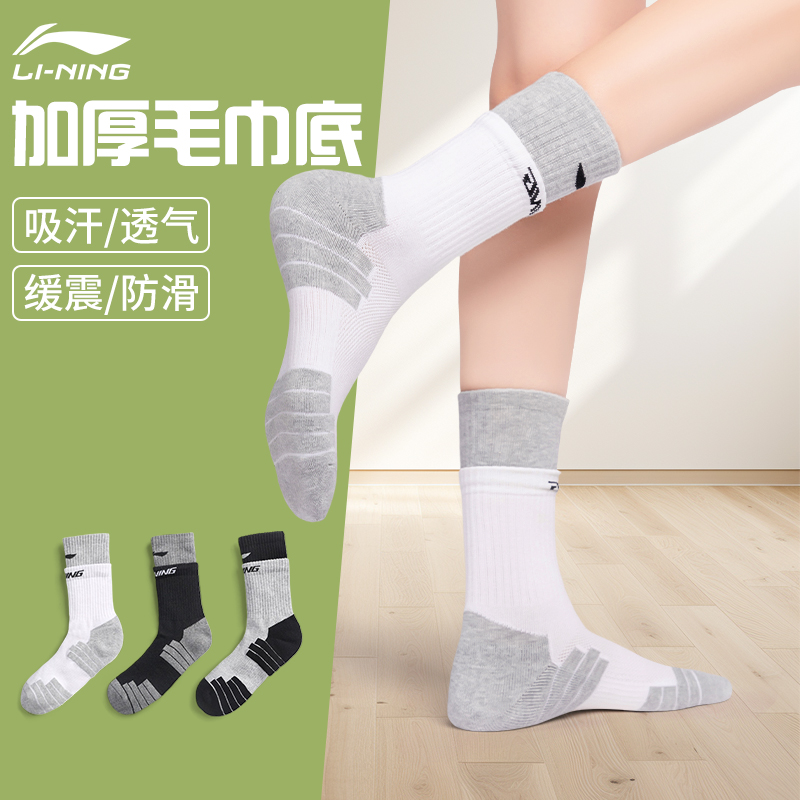 李宁袜子女秋冬中长筒加厚毛巾底