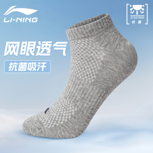 网眼女款 薄款 浅口船袜跑步短袜青少年防臭 运动袜夏季 李宁袜子男士
