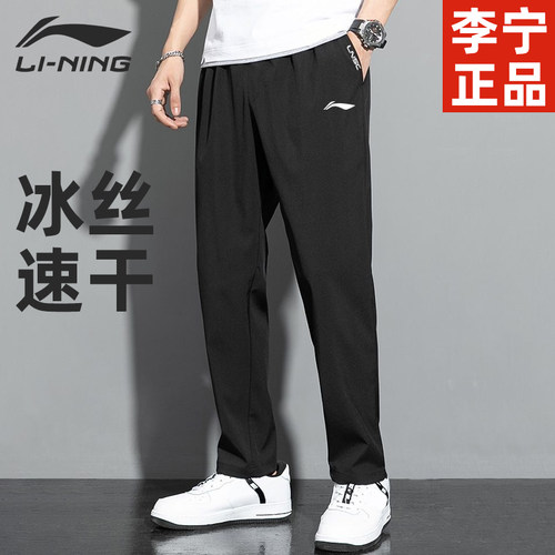 李宁运动裤男裤夏季薄款速干