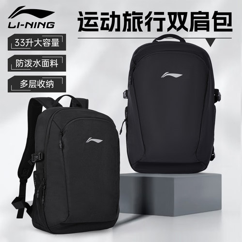 李宁书包双肩包旅行轻便大容量