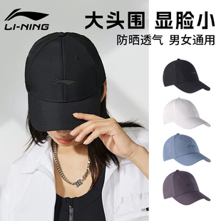 李宁棒球帽子女夏季 宽帽檐 薄款 透气鸭舌帽男户外运动遮阳跑步新款