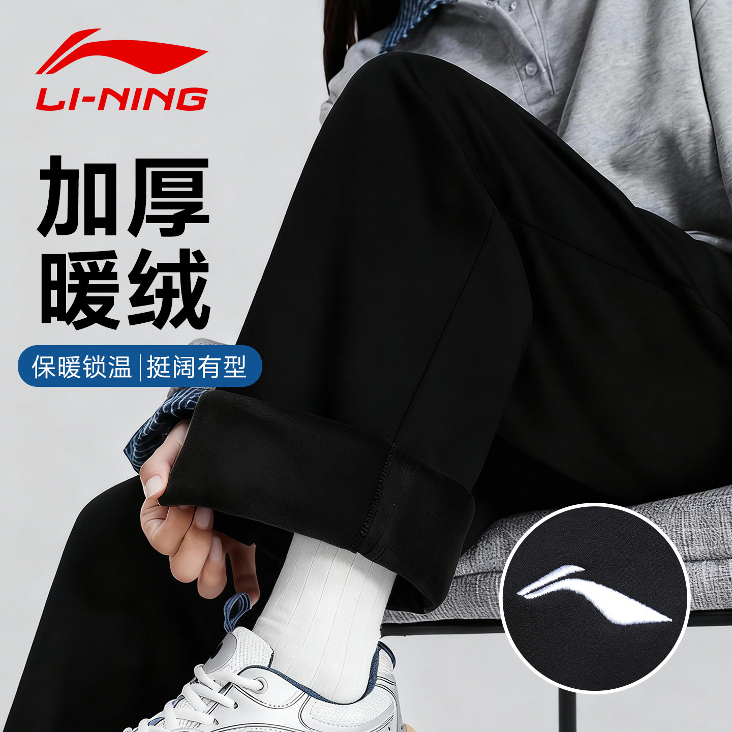 李宁运动裤男2025冬季新款卫裤直筒加绒休闲裤保暖运动长裤子男款,运动服/休闲服装,运动长裤,淘宝优惠券,粉丝福利购,淘宝优惠卷