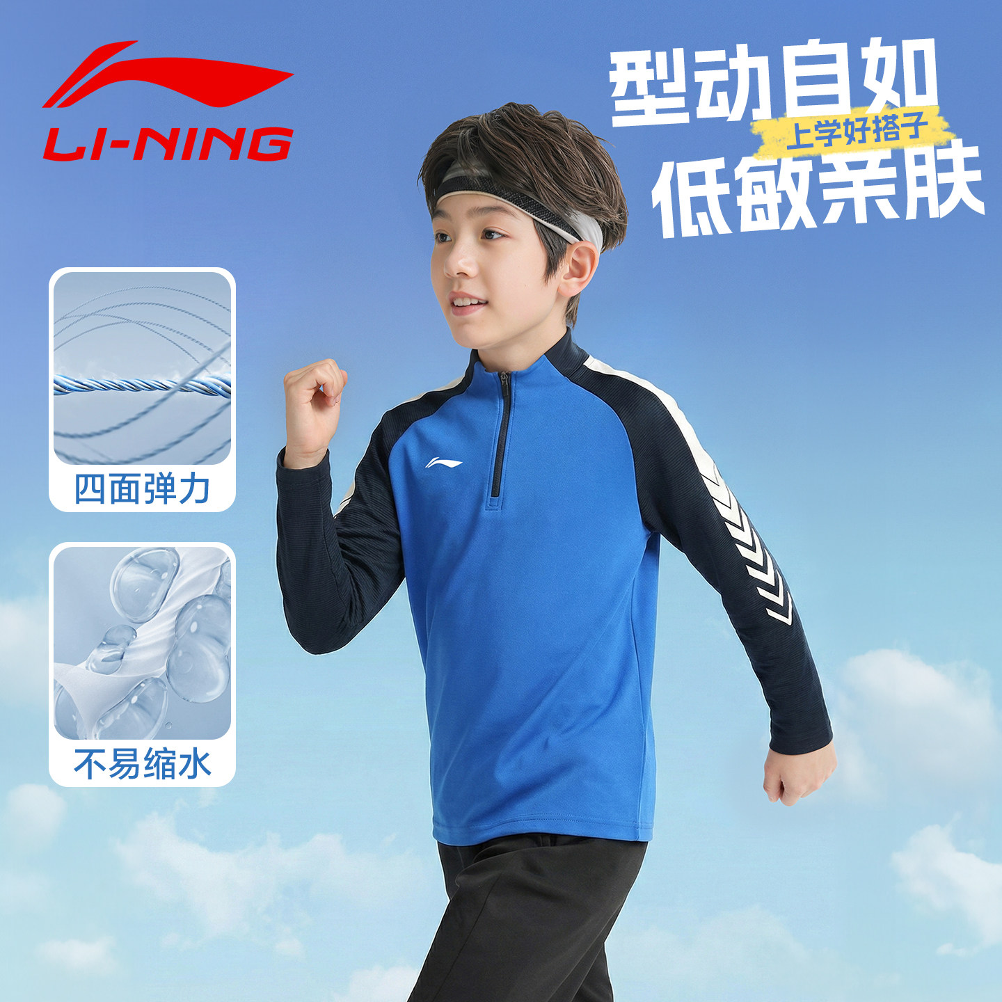 李宁运动长袖T恤儿童2026春季新款半拉链速干运动上衣女童装男童
