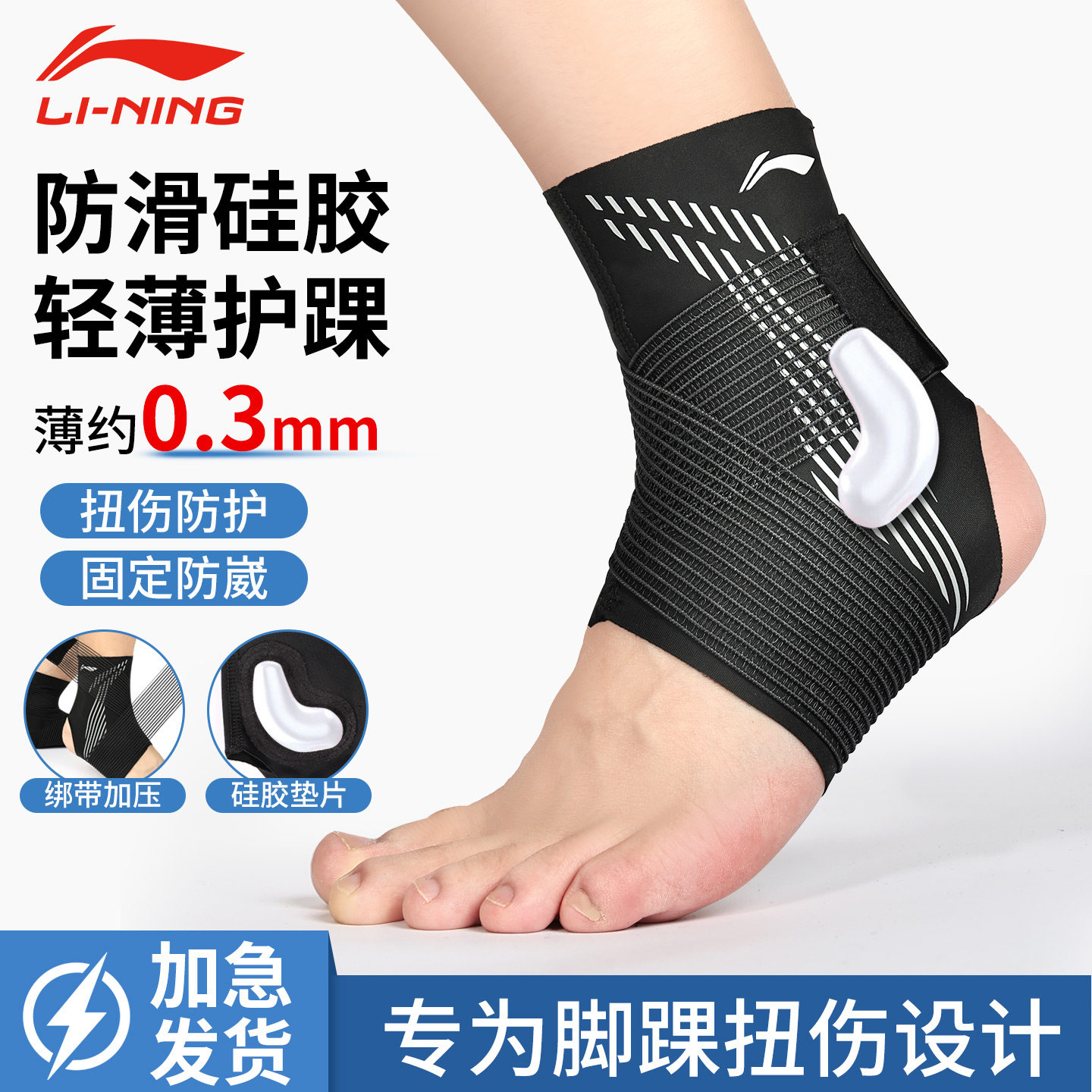李宁护踝脚踝护具扭伤防崴脚保护套踝关节腕专用固定损伤可穿鞋薄,运动/瑜伽/健身/球迷用品,其他运动护具,淘宝优惠券,粉丝福利购,淘宝优惠卷