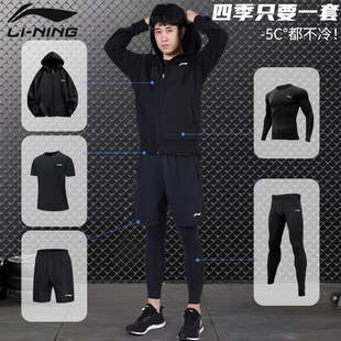 李宁跑步运动套装男士健身房衣服秋冬季速干衣训练服晨跑紧身装备
