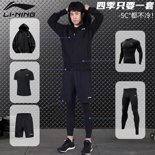李宁跑步运动套装男款秋冬训练服