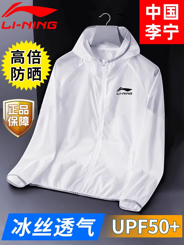 Пиджак для защиты от солнца летом мужской Li Ning, дышащая куртка, защита UV