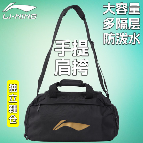 李宁运动健身旅行包单肩斜挎
