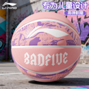 李宁篮球正品 官方小学生儿童专用5号标准幼儿园女孩五号训练蓝球