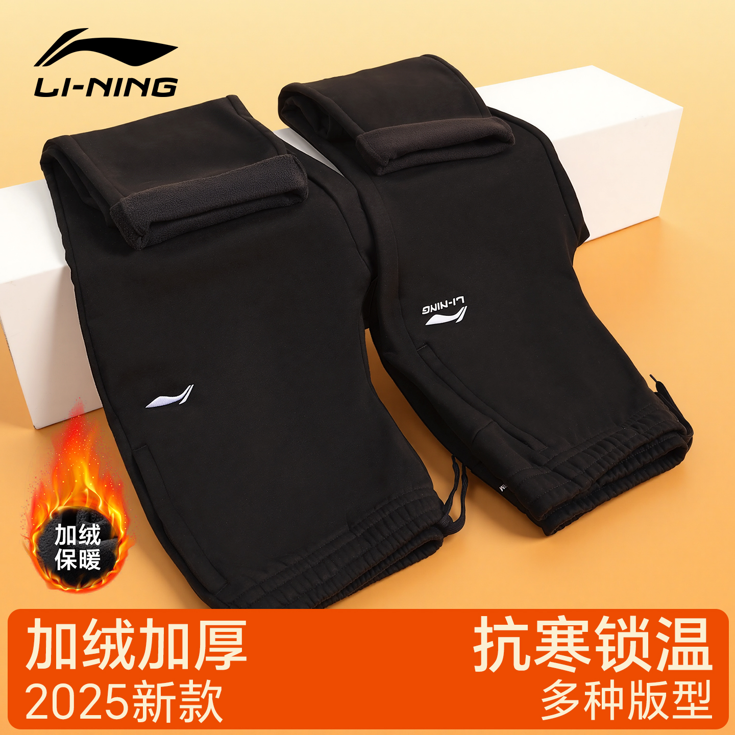李宁加绒运动裤男保暖裤子