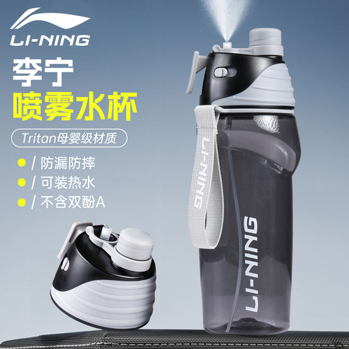 李宁水杯运动喷雾水壶学生