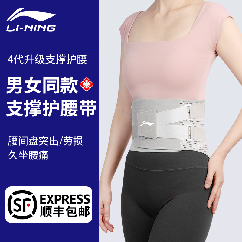 李宁护腰带女士运动健身腰肌劳损腰椎痛腰间盘束腰带专业腰托跑步