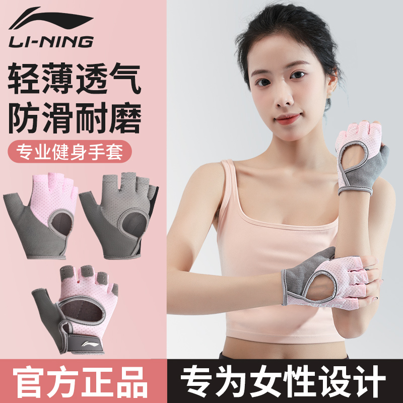 李宁健身手套耐磨防起茧轻薄透气