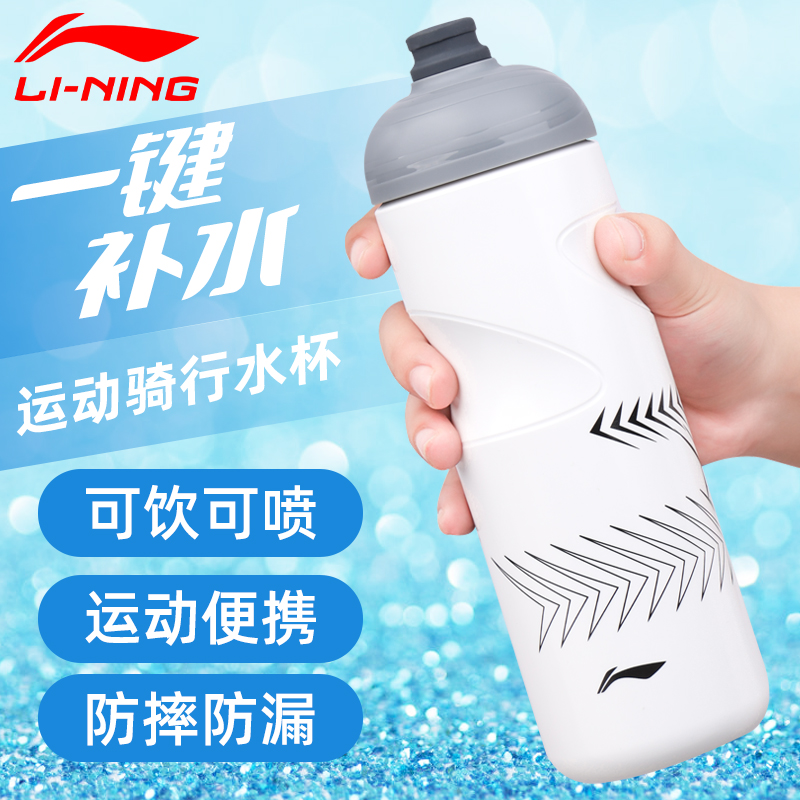 李宁骑行水壶挤压式自行车水壶