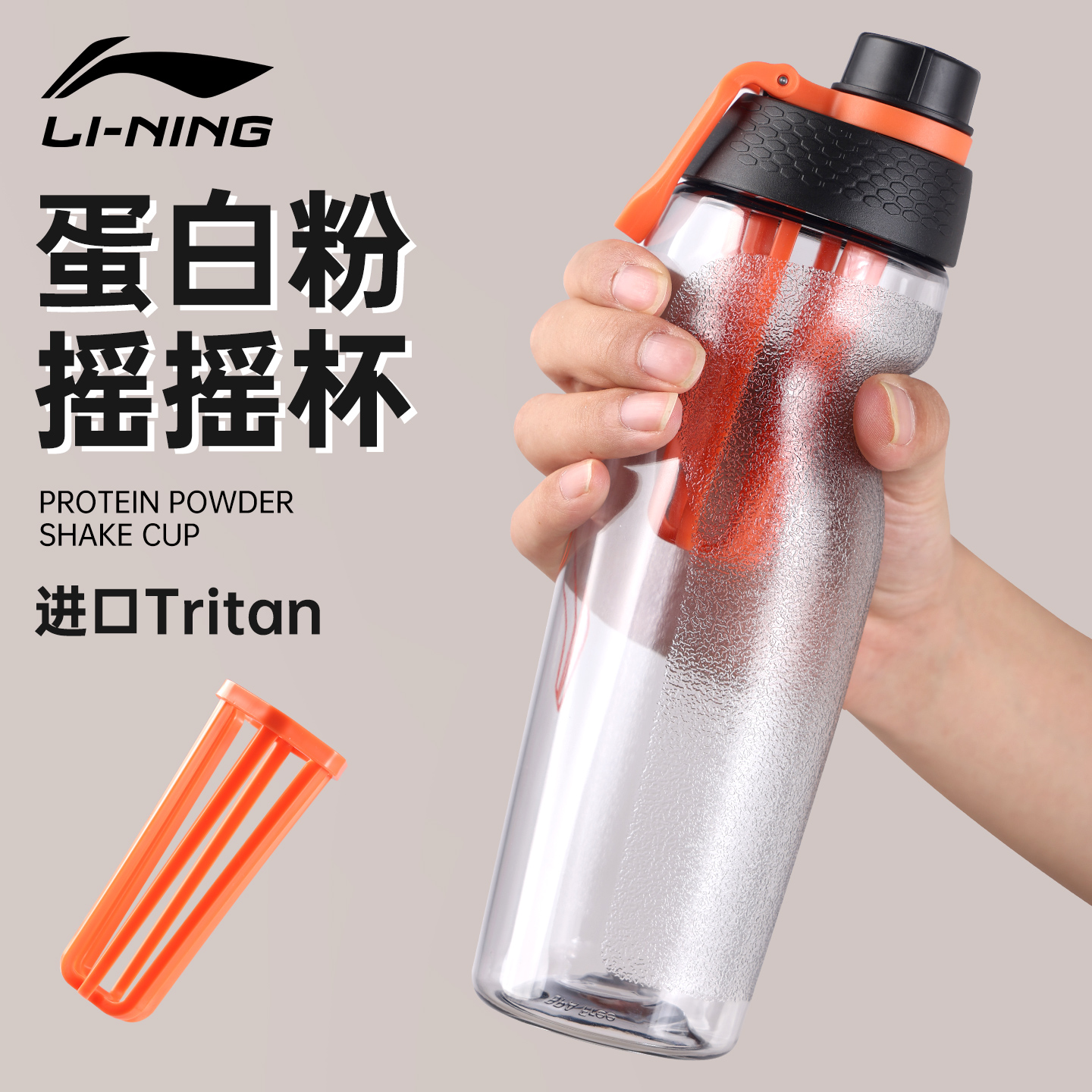 李宁水杯夏季运动水壶健身摇摇杯