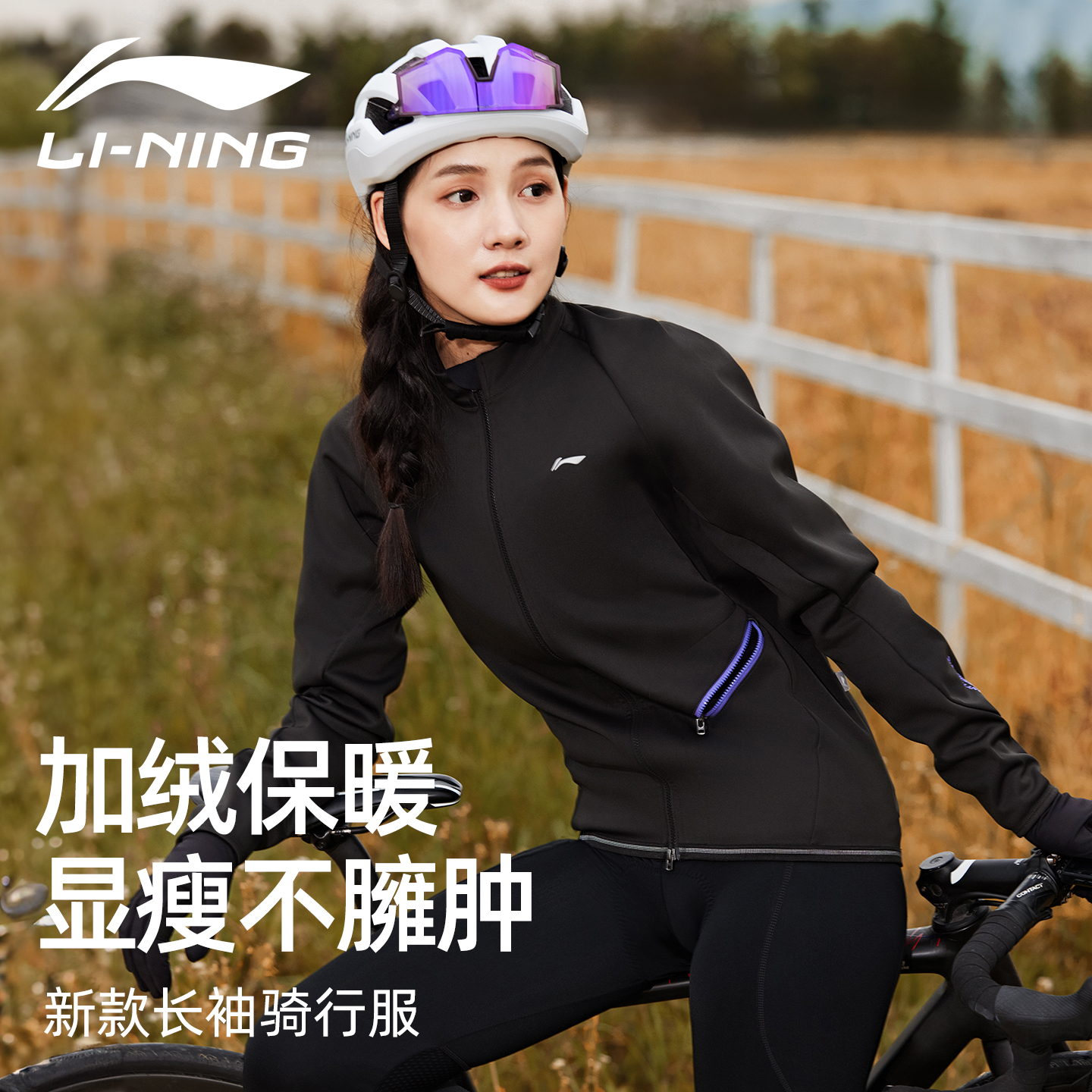 李宁骑行服保暖外套冬季防风套装