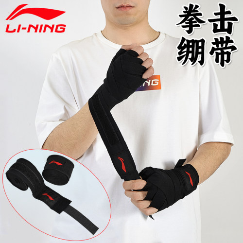 李宁拳击绷带散手绑带泰拳缠手带
