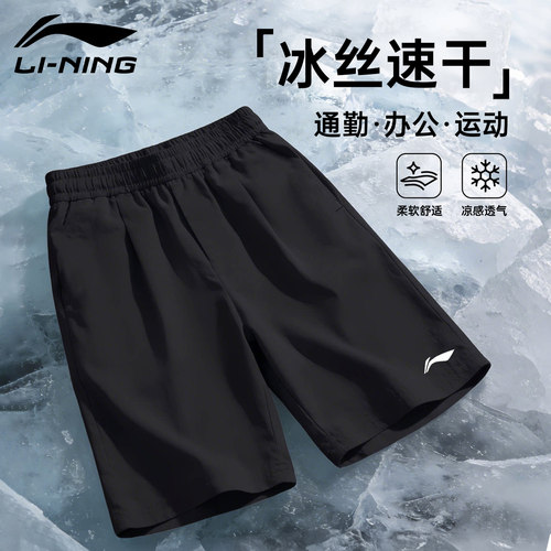 李宁运动短裤男夏季速干五分裤