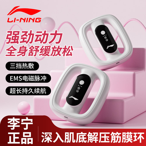 李宁筋膜环多功能甩脂机男女全身