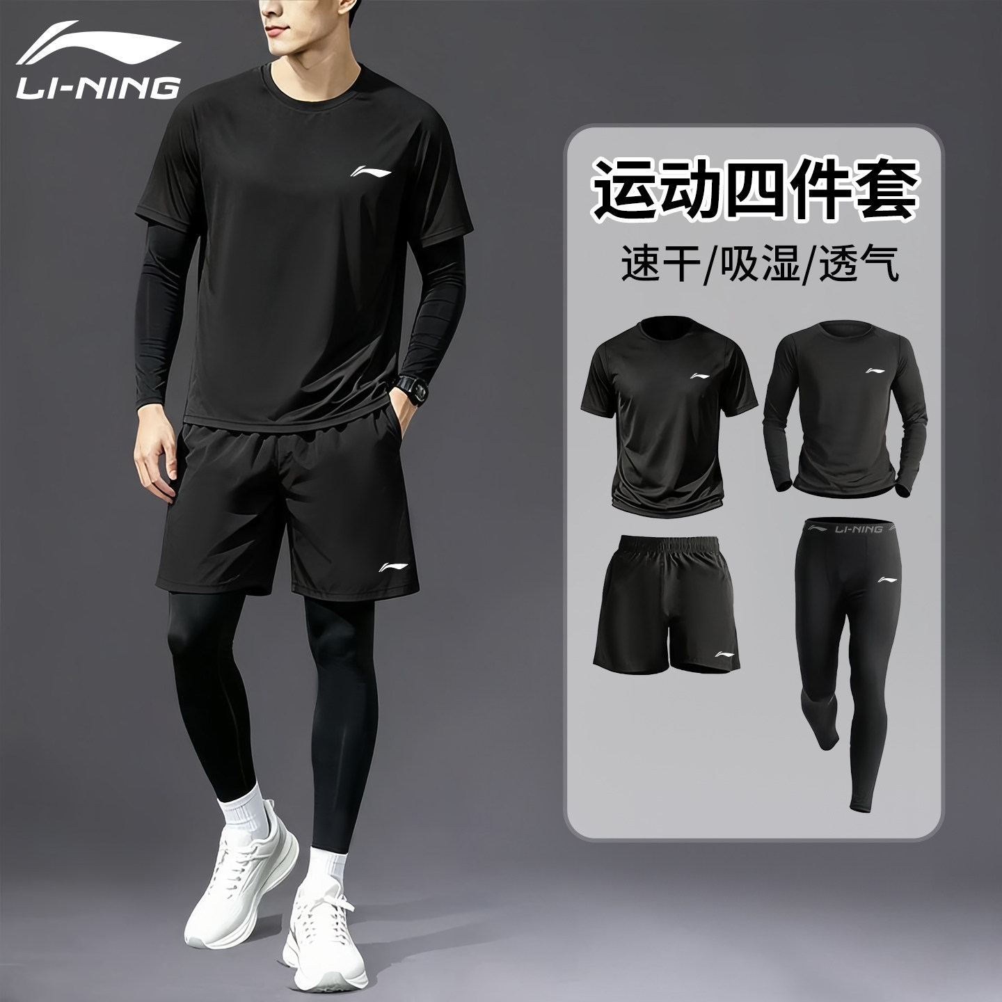 李宁跑步运动套装男速干衣健身房衣服秋冬紧身装备晨跑训练骑行服