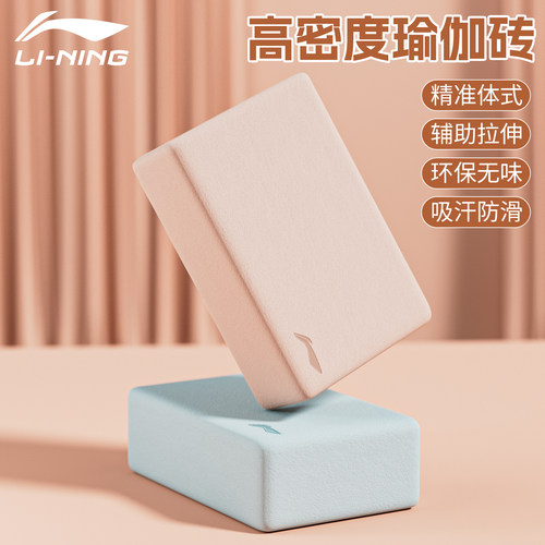 李宁瑜伽砖女士健身家用泡沫砖块