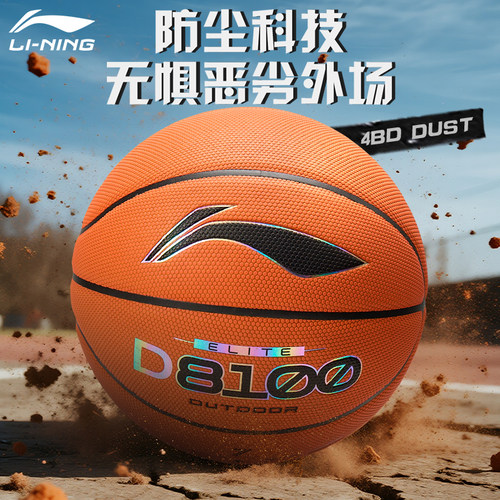 李宁4BD篮球成人专用专业外场