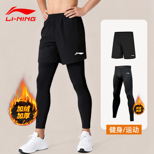 李宁运动紧身裤男跑步套装冬季加绒高弹训练压缩裤速干衣打底保暖