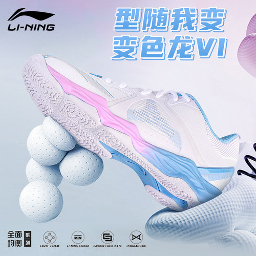 李宁变色龙6lite羽毛球鞋男女款