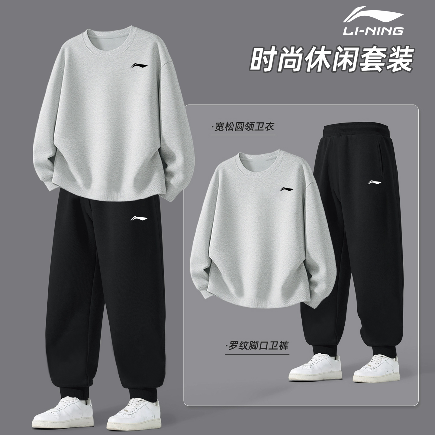李宁运动套装男士2025秋冬季新款休闲宽松卫衣长裤跑步运动服男款