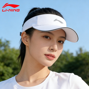 李宁空顶帽女运动遮阳跑步帽男防晒专业马拉松网球户外太阳帽速干