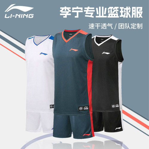 李宁正品印字号篮球服套装定制
