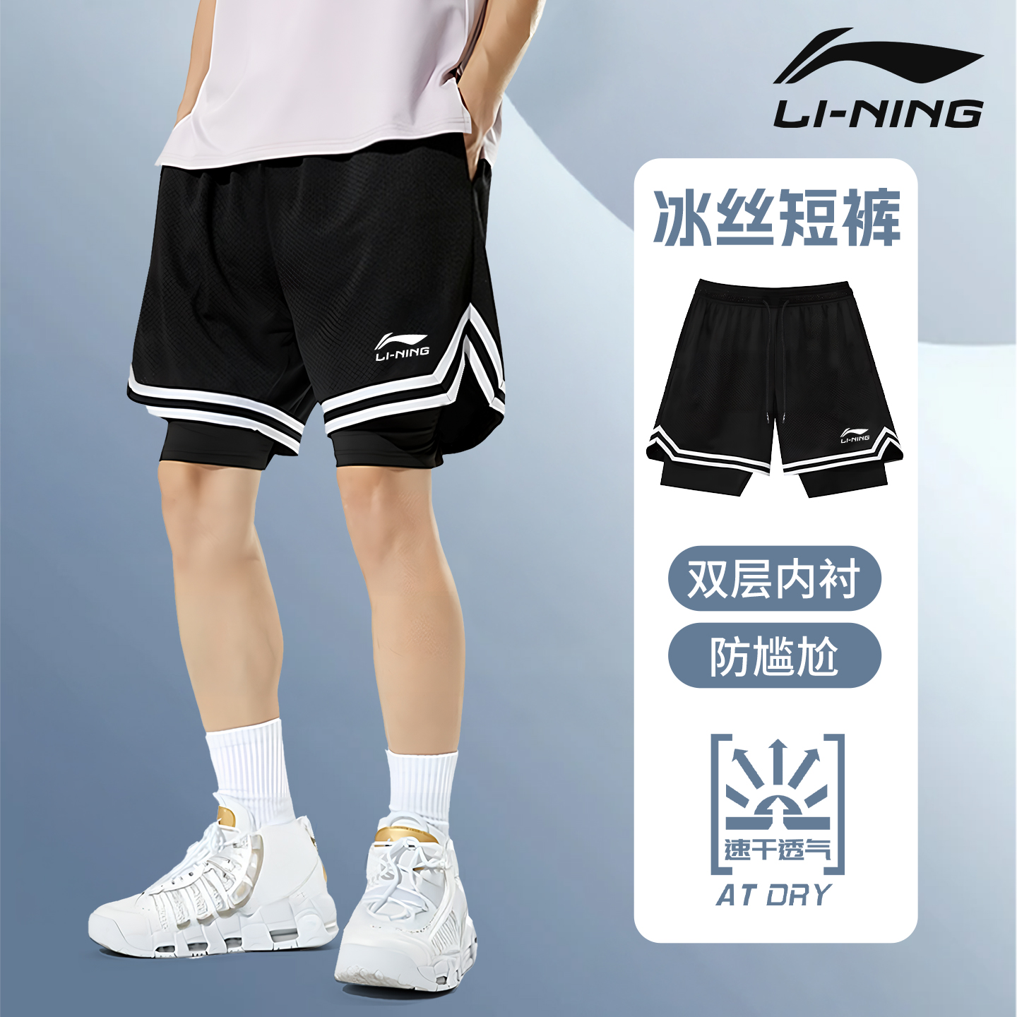李宁运动短裤男士夏季薄款速干