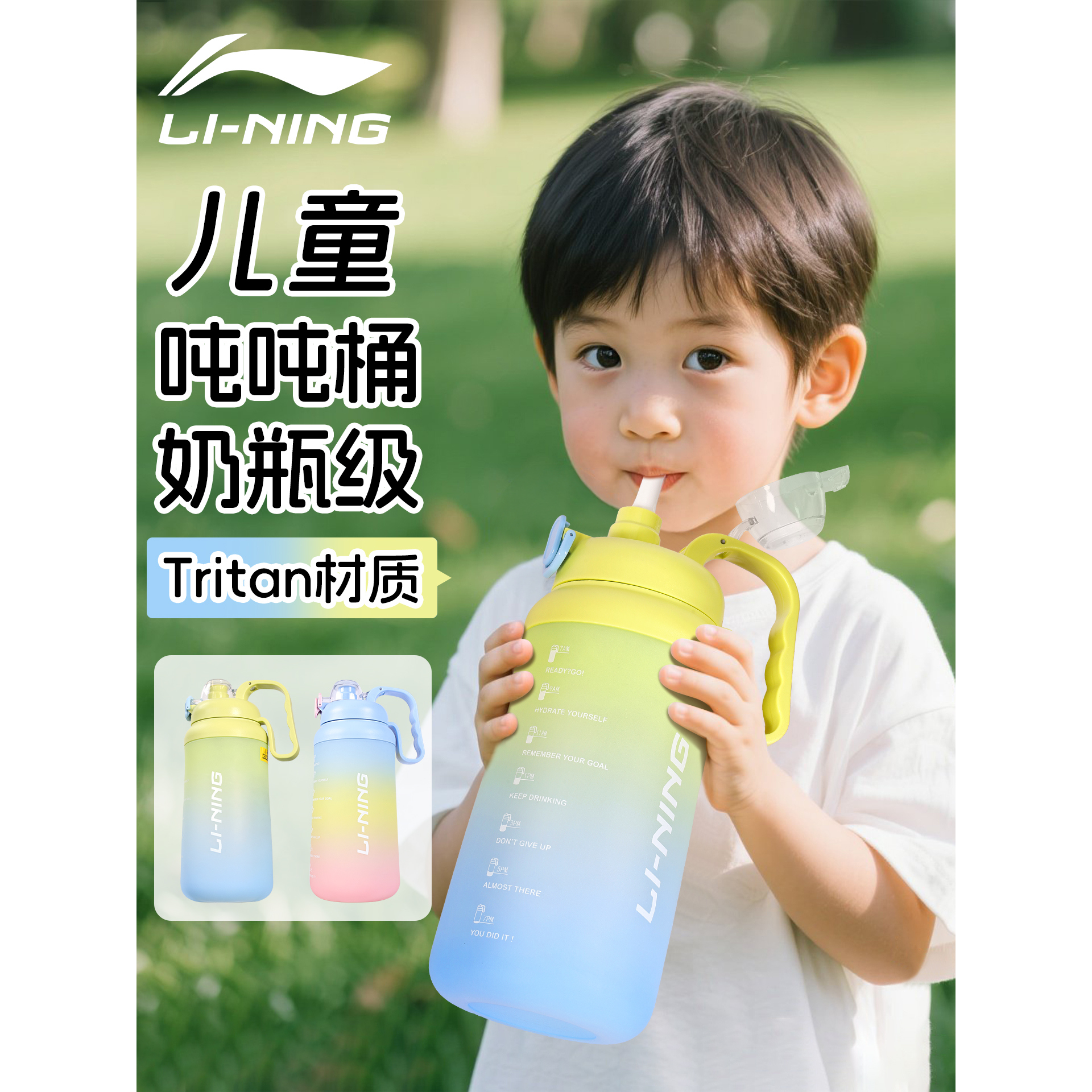 李宁儿童水杯夏季运动水壶吸管杯