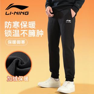 冬季 束脚长裤 宽松休闲裤 李宁运动裤 子男款 2025新款 男裤 男加绒卫裤