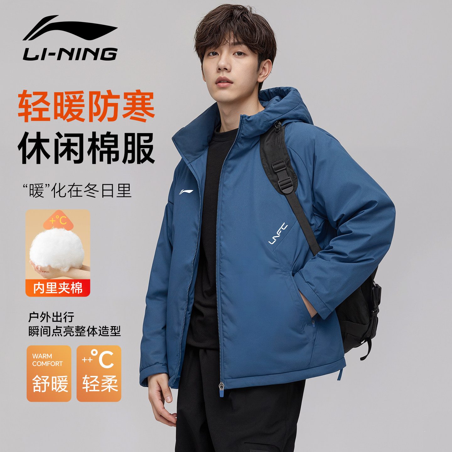 李宁棉服男冬季新款保暖棉袄休闲短款防风青少年运动加厚连帽外套