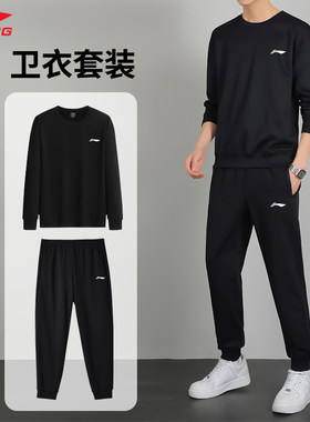 李宁运动套装男秋冬新款