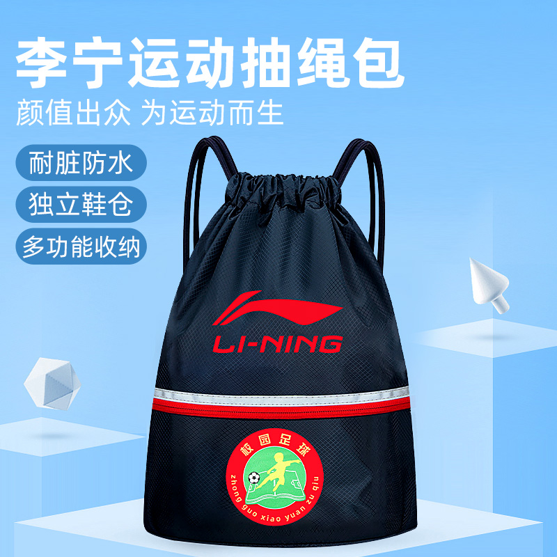 李宁篮球包足球收纳袋排球网兜